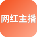 网红主播